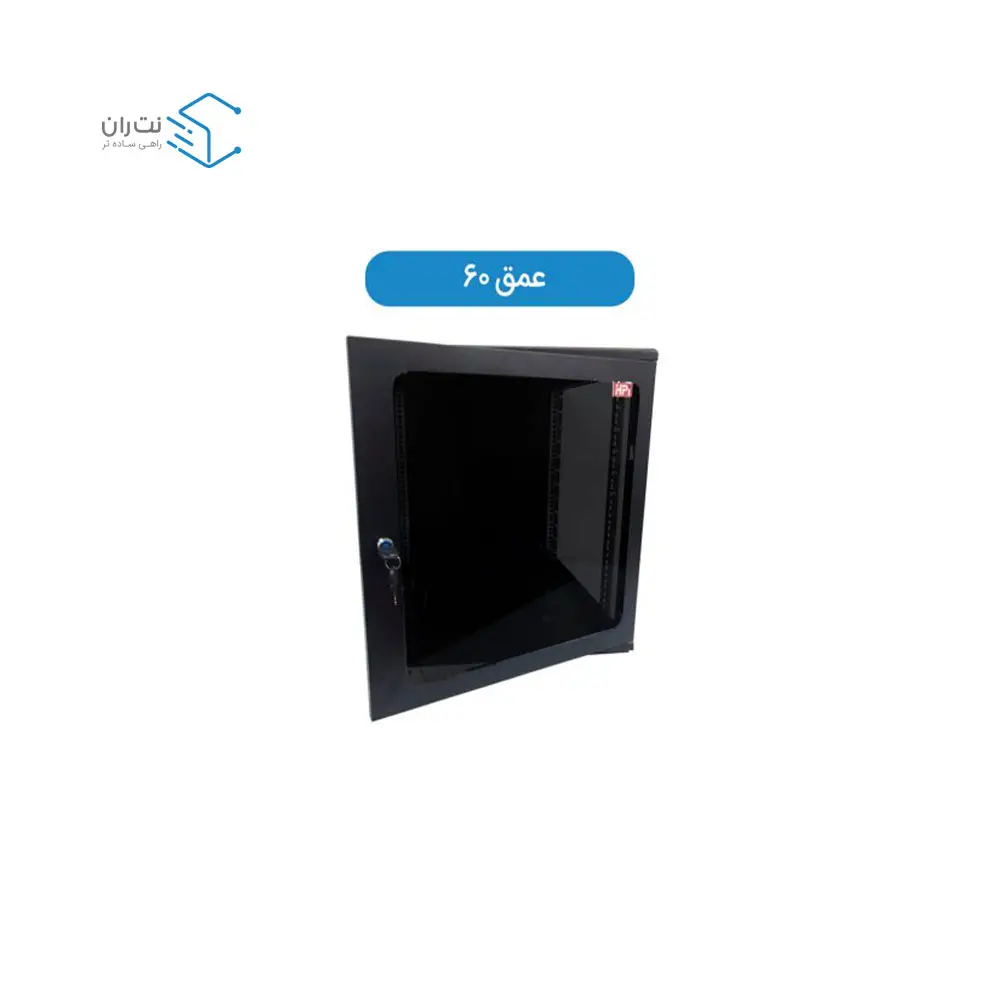 قیمت و خرید رک ایستاده 12 یونیت HPI - اچ پی آی عمق 60 | نت ران، راهی ساده‌تر